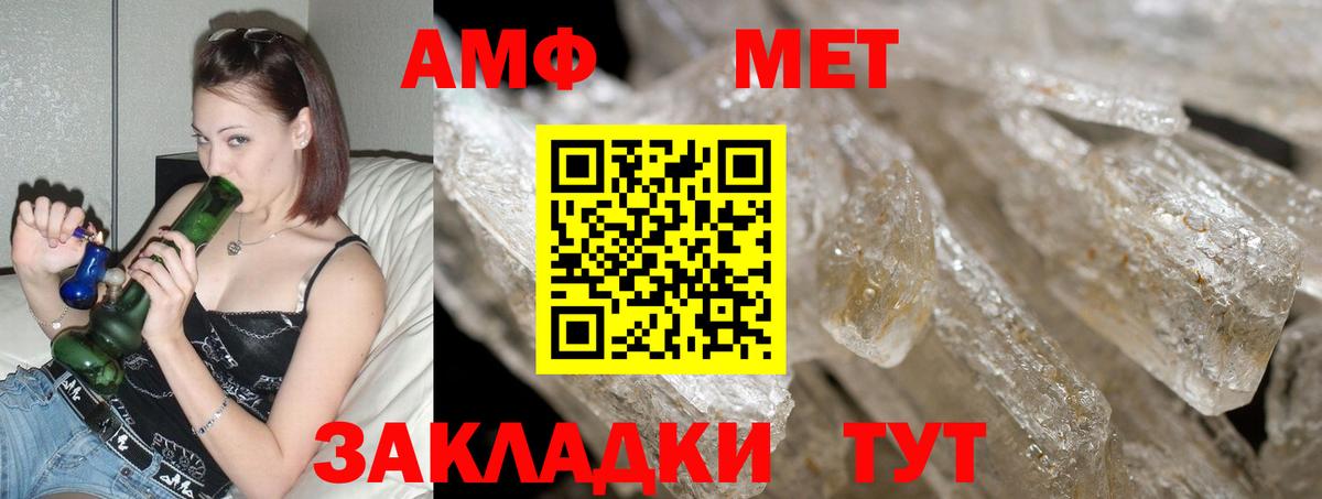 АМФ  Вход с VPN  Павловский Посад  Amphetamine 97%  АМФ 
