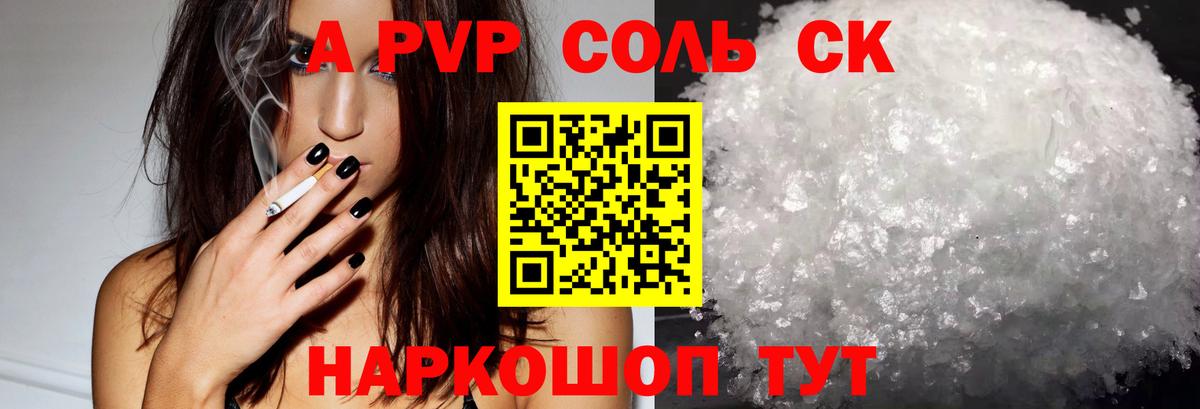 A PVP Crystall Павловский Посад