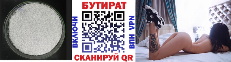 где купить наркотик Павловский Посад БУТИРАТ буратино