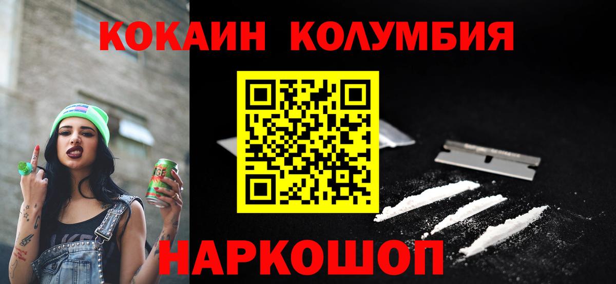 Павловский Посад  Cocaine 98%  Вход с VPN  COCAIN  КОКАИН 99% 