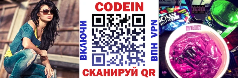 Кодеиновый сироп Lean напиток Lean (лин) цены наркотик Павловский Посад
