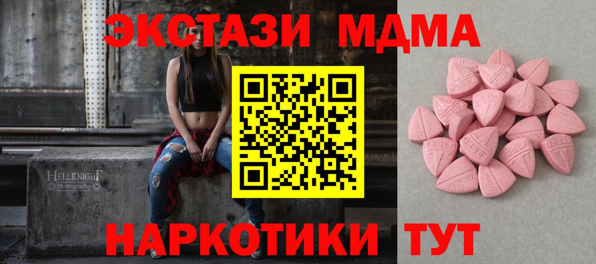 Ecstasy круглые  Экстази  Павловский Посад  Экстази mix  Вход с VPN 