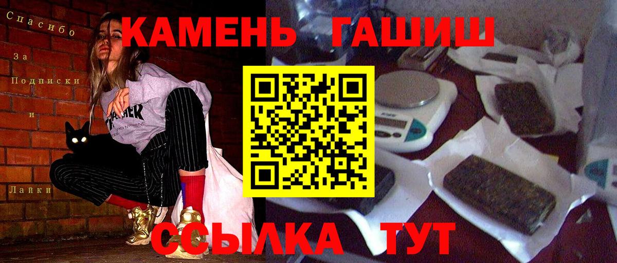 ГАШ гашик  Вход с VPN  ГАШ  ГАШ гарик  Павловский Посад 