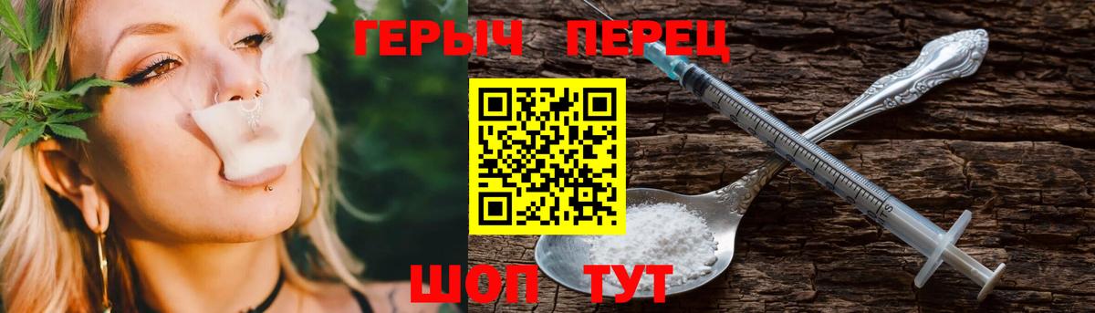 ГЕРОИН Афган Павловский Посад