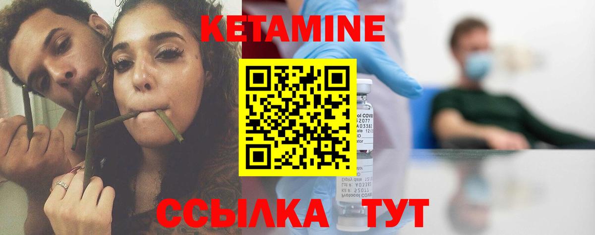 Кетамин VHQ  Вход с VPN  Павловский Посад 