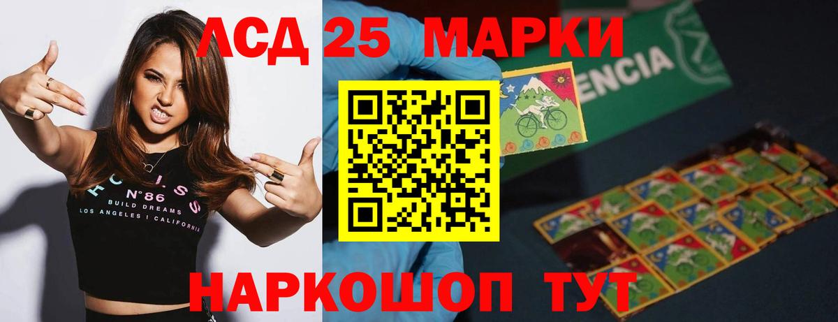 Лсд 25 экстази кислота Павловский Посад
