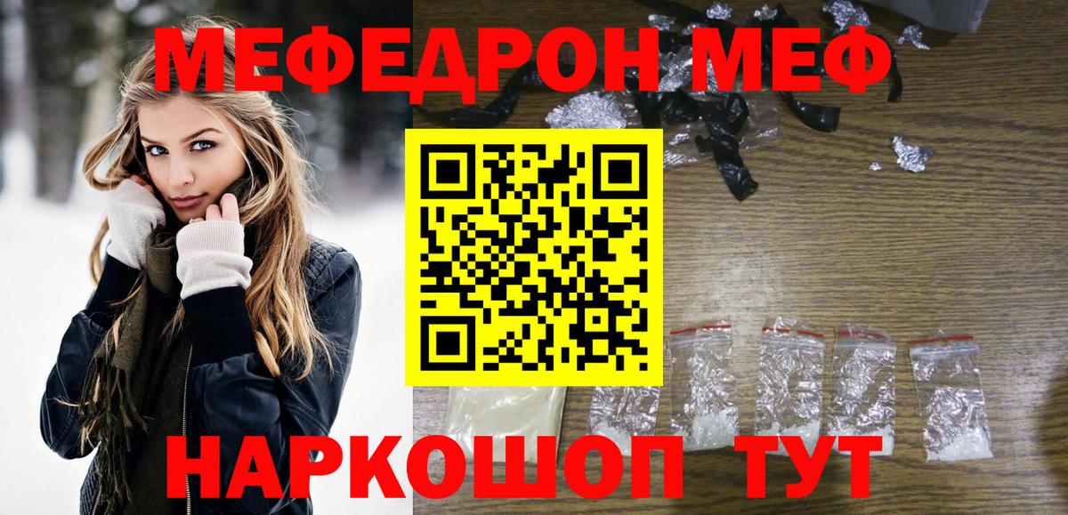 МЕФ 4 MMC  Вход с VPN  Павловский Посад  Мефедрон  Меф мука 