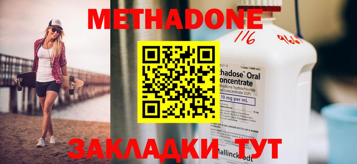 МЕТАДОН мёд  Вход с VPN  Павловский Посад 