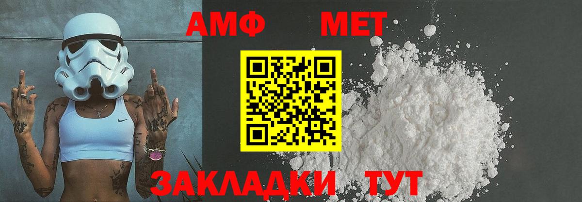 МЕТАМФЕТАМИН Декстрометамфетамин 99.9% Павловский Посад
