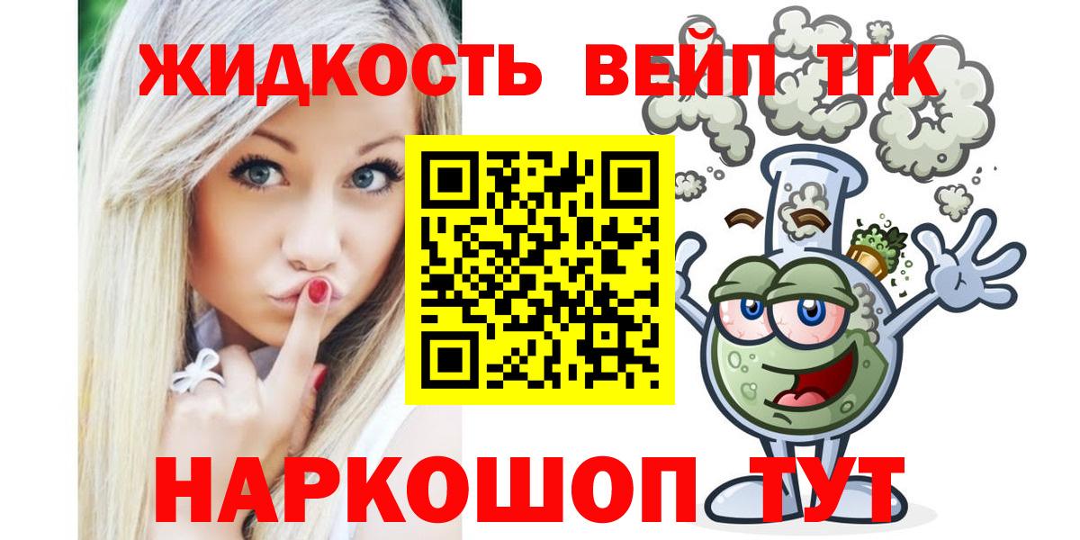 Павловский Посад  ТГК жижа  Дистиллят ТГК Wax  Вход с VPN 