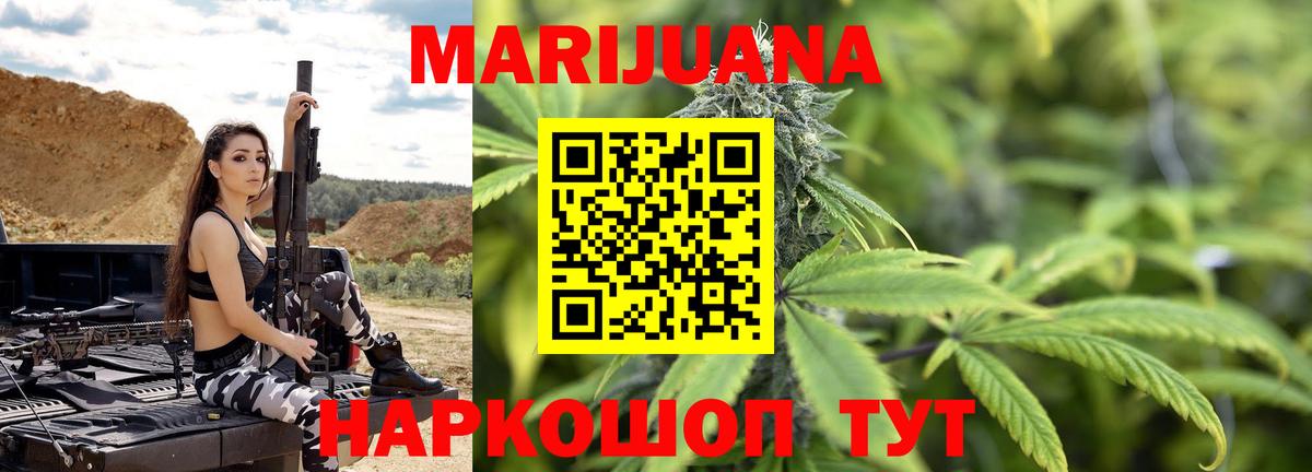 Павловский Посад  Бошки Шишки MAZAR  Вход с VPN  Бошки марихуана VHQ 